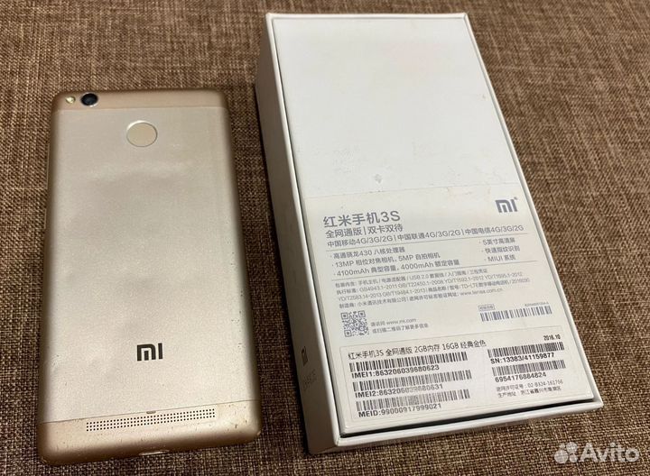 Xiaomi Redmi 3S, 2/16 ГБ