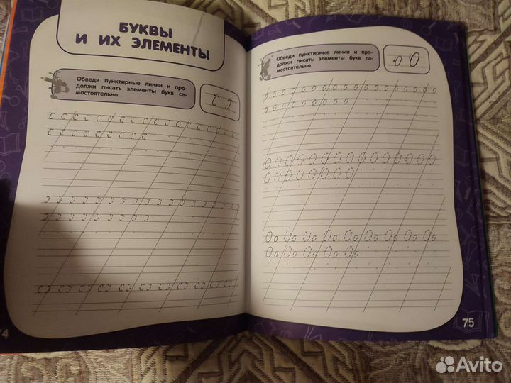 Годовой курс занятий 6-7 тренировочные задания