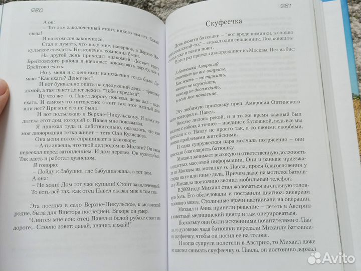 Зерно Господней пшеницы. Архим. Павел Груздев