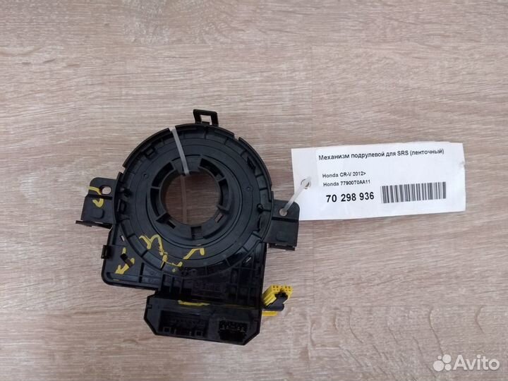 Механизм подрулевой для SRS (ленточный)