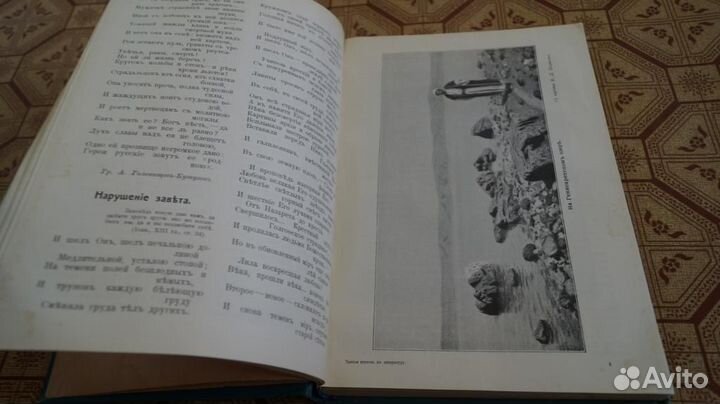 Третья ступень в литературу. М. Типография Т-ва И