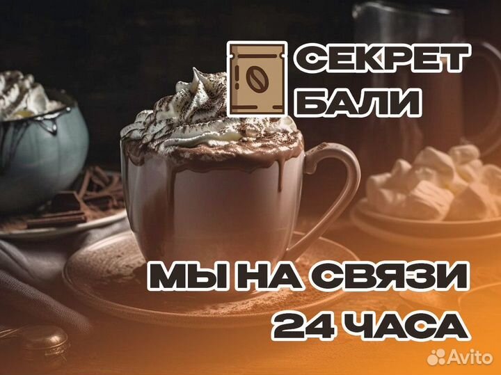 Откройте 