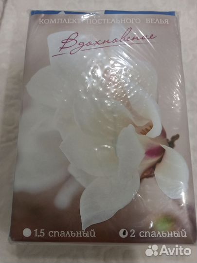 Постельное белье