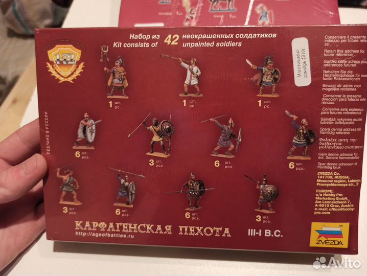 Миниатюры 1:72 Звезда