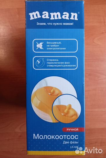 Молокоотсос ручной