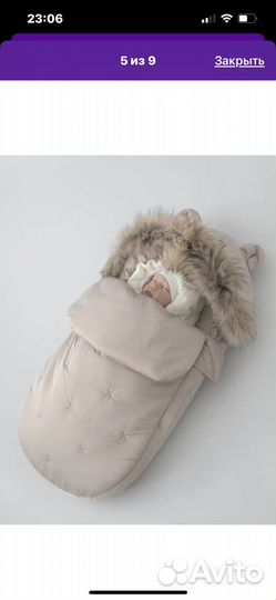 Конверт зимний на овчине