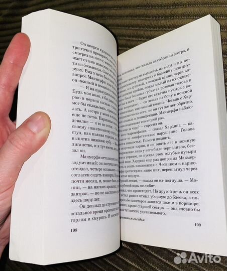 Новая Книга Кен Кизи Над Кукушкиным гнездом