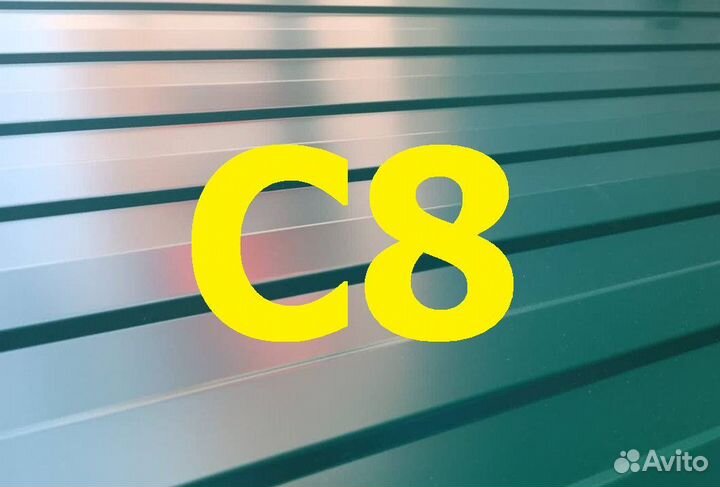 Профнастил