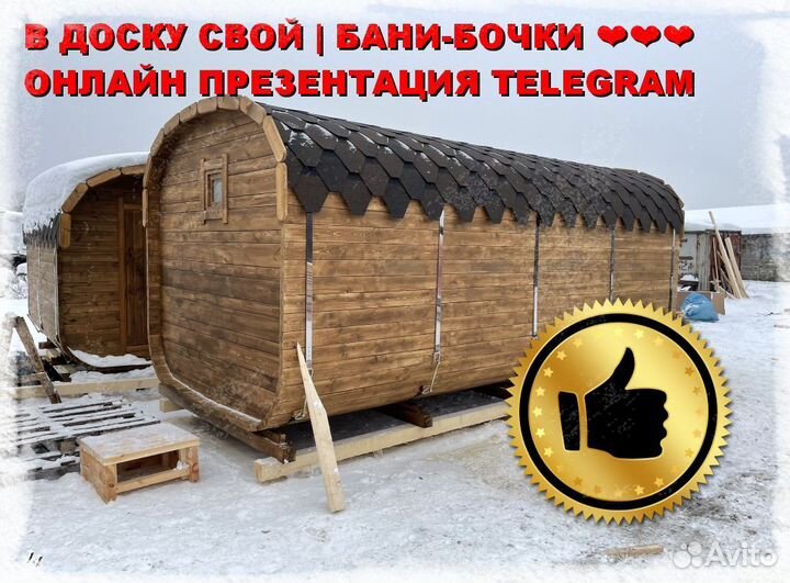 Квадро бочка