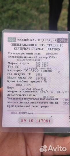 ГАЗ 3307, 1992
