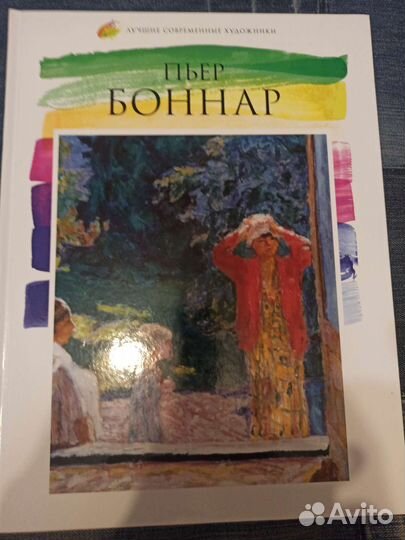 Альбомы по искусству и живописи