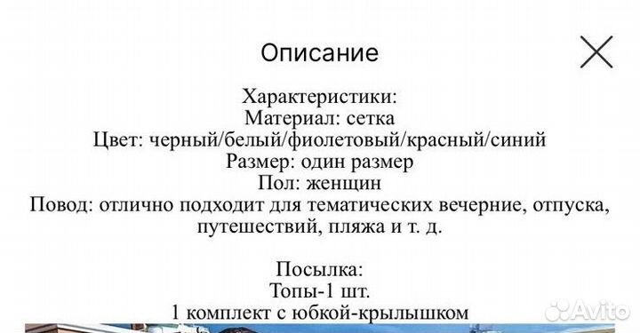 Пядное платье.Туника.Накидка на купальник