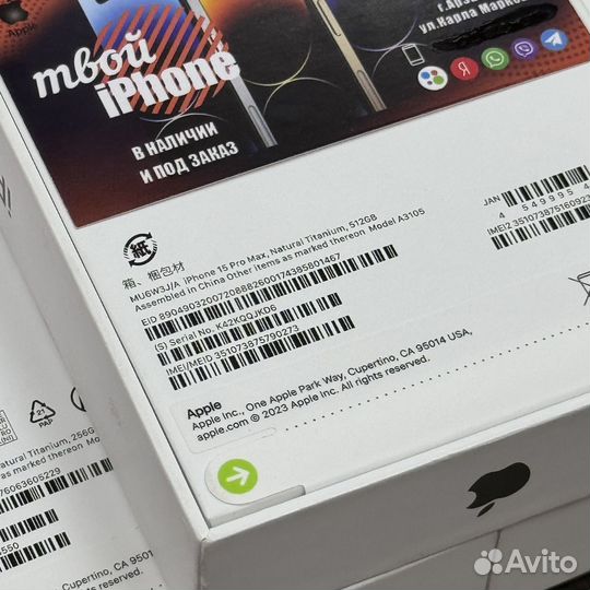 iPhone 15 Pro Max, 512 ГБ