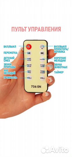 Мобиль на кроватку с проектором