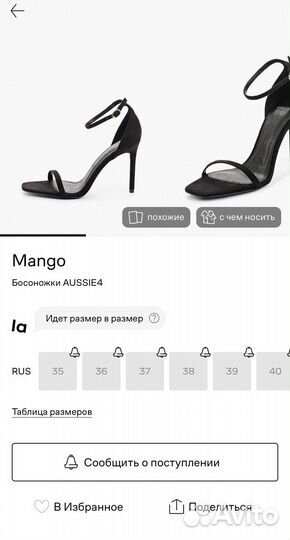 Босоножки Mango 39 новые