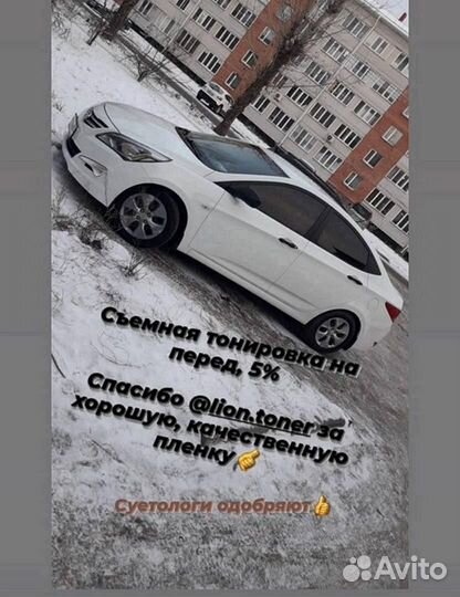 Съемная силиконовая вырезанная тонировка на бока