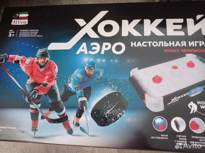 Аэрохоккей