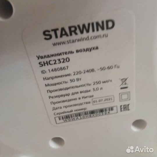 Увлажнитель воздуха starwind shc2320