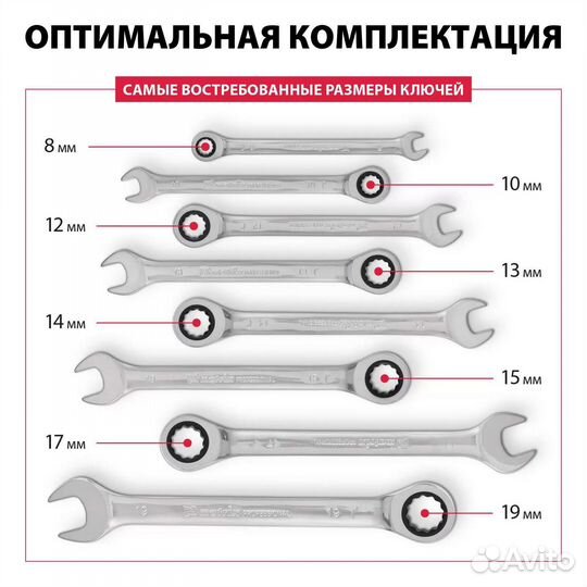 Набор ключей трещеточных Matrix 8 шт (новый)