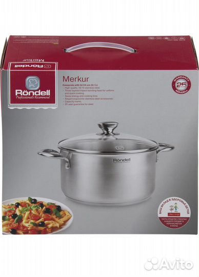 Кастрюля с крышкой Rondell 5.1 л новая