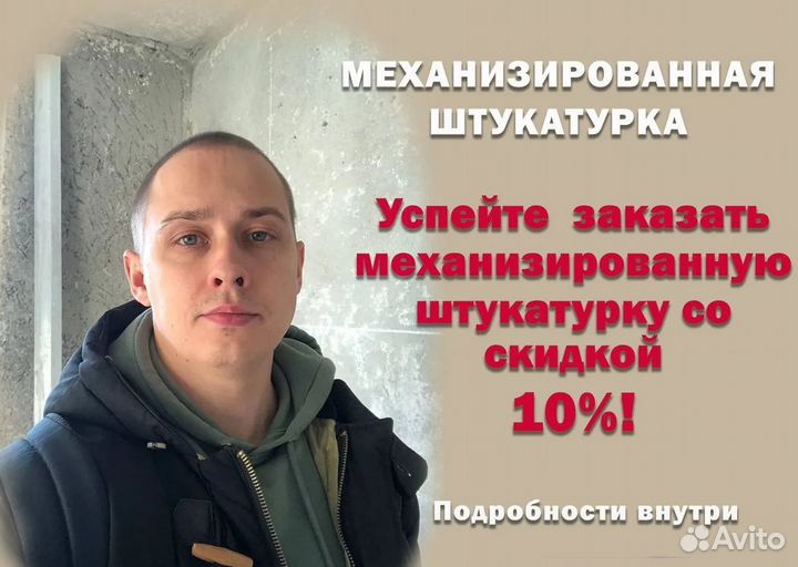 Стяжка пола в дом