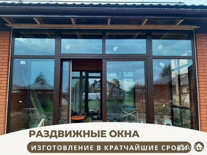 Раздвижные окна под ключ