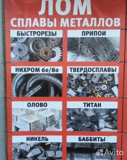 Прием и вывоз металлолома