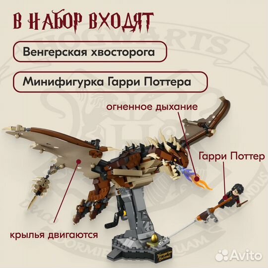 Конструктор Гарри Поттер Аналог Lego