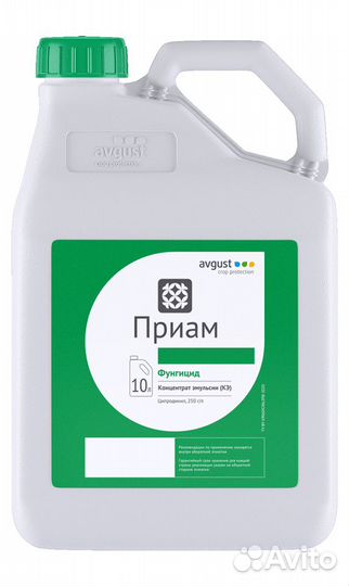 Фунгицид Приам, хорус, ципродинил