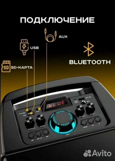 Блютуз колонка большая