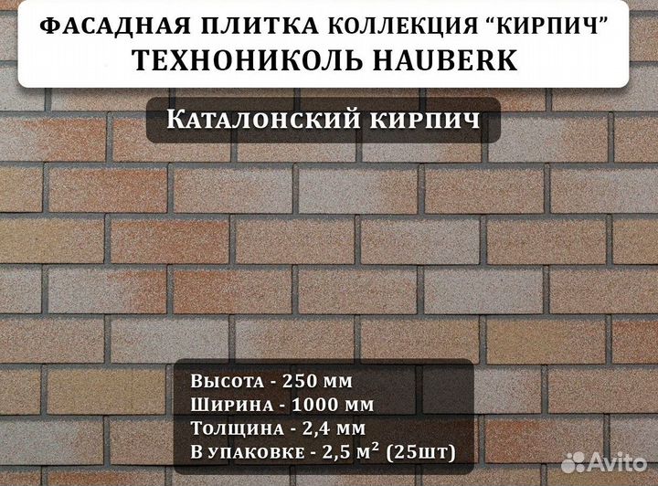 Фасадная плитка под кирпич hauberk