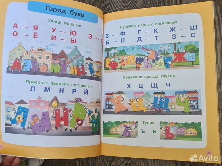 Учусь читать