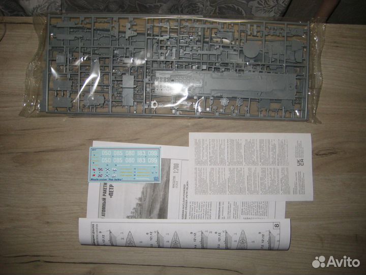 Модель российского крейсера Пётр Великий (не вскры