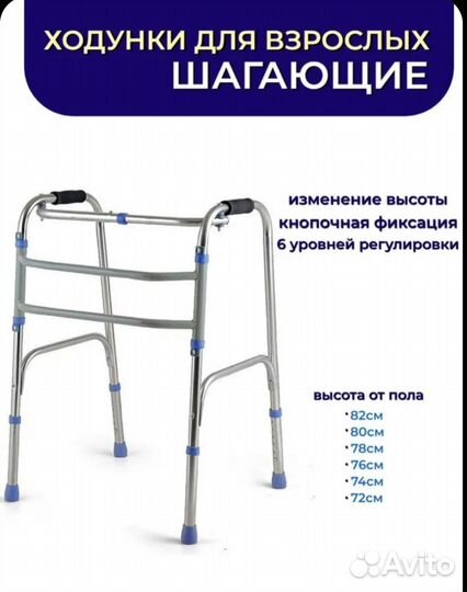 Новые стульчик,ходунки для пожилых и инвалидов