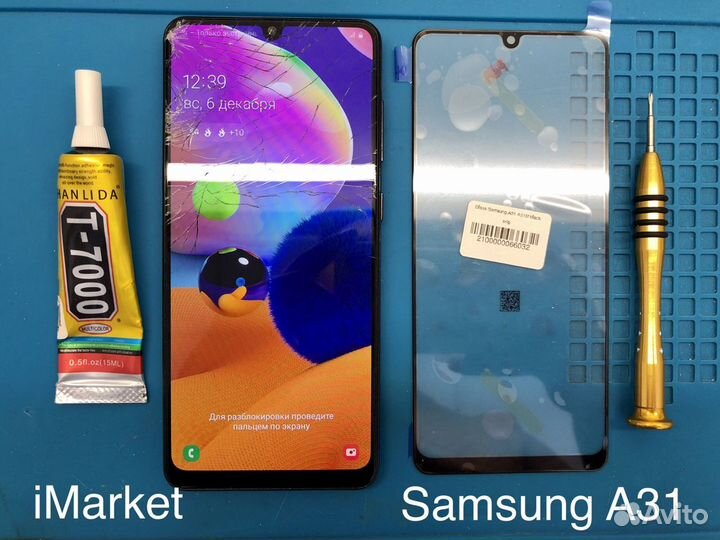 Замена стекла Samsung A31. Ремонт Samsung