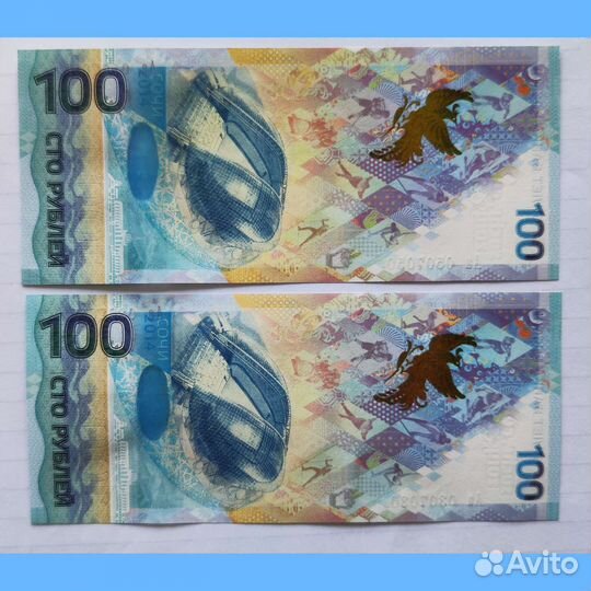 Банкнота 100 р. 
