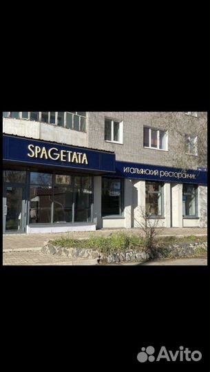 Официант