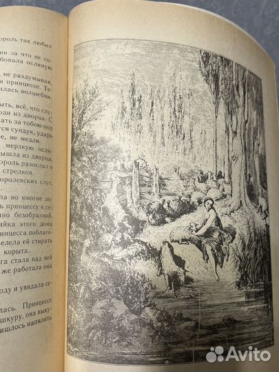 Перро волшебные сказки