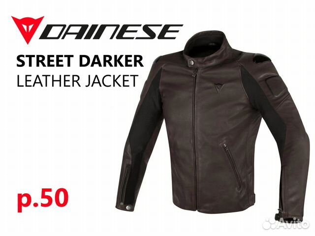 Мотокуртка Dainese - Street darker Brown (Size 50)
