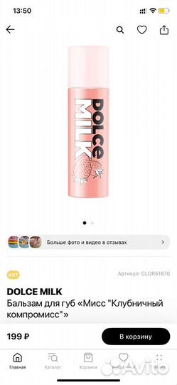 Пенка для умывания и средства для губ новые