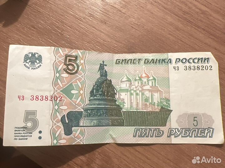 Купюра фартовая с красивым номером