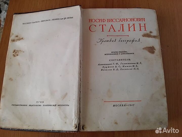 Иосиф Виссарионович Сталин.Ленин.Маркс.коллекция