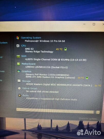 Ноутбук lenovo