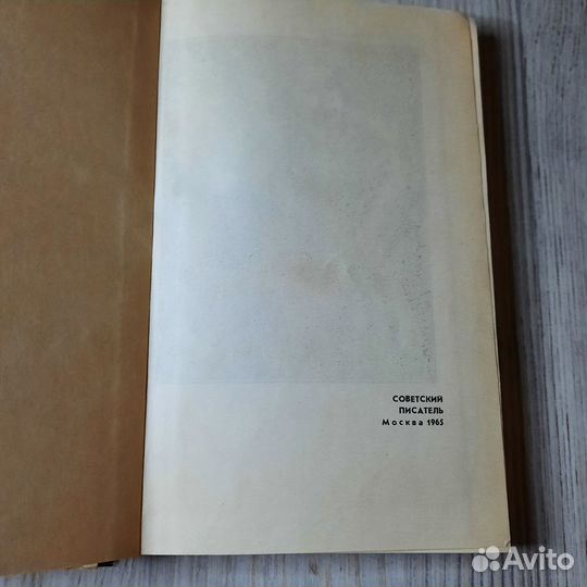 Каменных дел мастер. Шишко. 1965 г