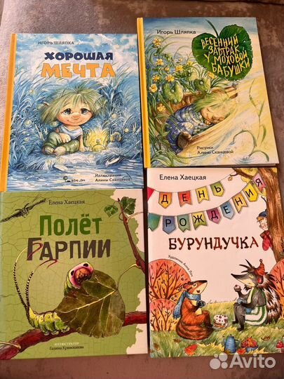 Детские книги Моховичок Бабочка Бурундочок