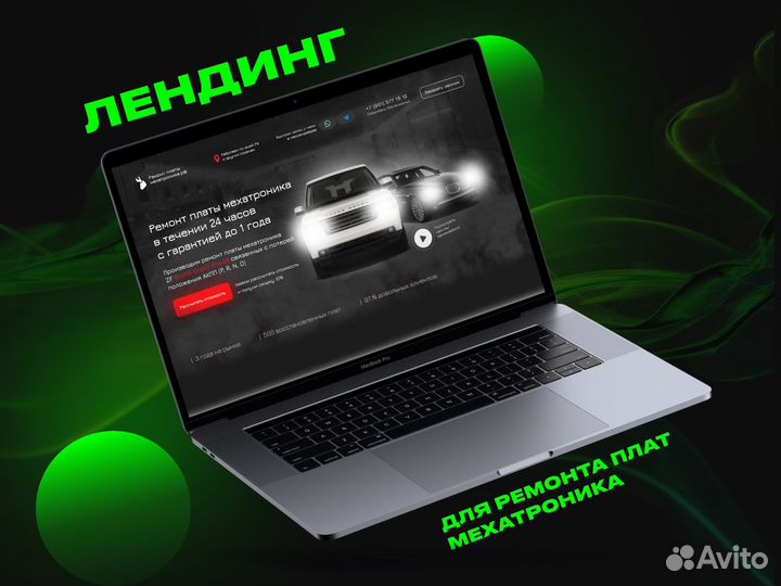 Создание и продвижение сайтов