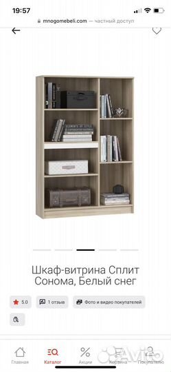 Шкаф-Витрина