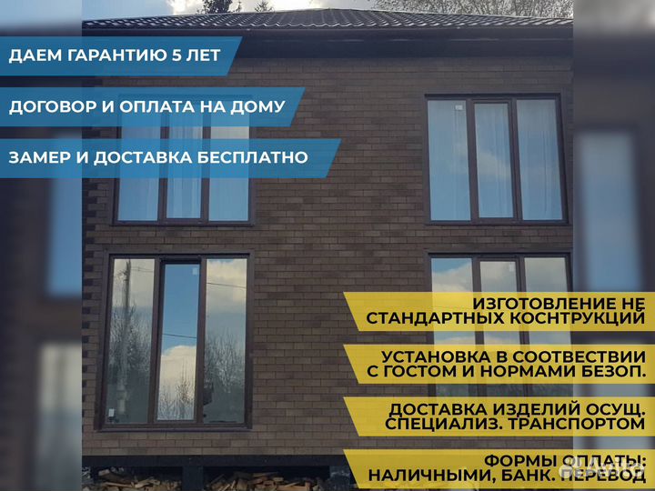 Пластиковые окна под ключ