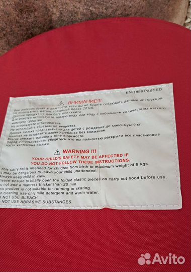 Люлька переноска до 9 кг