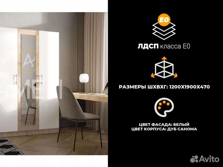 Шкаф для одежды